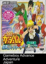 konjiki no gashbell!! makai no bookmark