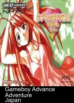 love hina advance (eurasia)