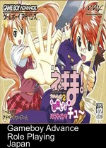 mahou sensei negima! private lesson 2