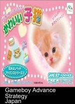 nakayoshi pet advance series 3 kawaii koneko (chakky)