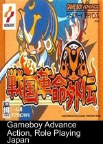 Sengoku Kakumei Gaiden