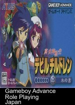 shin megami tensei - devil children 2 - koori no sho