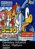 Sonic Advance (Eurasia)