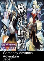 Tokyo Majin Gakuen - Fuju Houroku (Supplex)