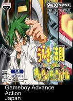 ueki no housoku shinki sakuretsu! nouryokumono battle