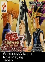 Yu-Gi-Oh! Duel Monsters 7 - Kettou Toshi Densetsu (Cream)