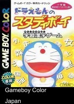 Doraemon No Study Boy - Gakushuu Kanji Game