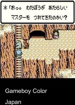 Dragon Quest Monsters - Terry No Wonderland (V1.1)