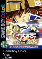 Fushigi No Dungeon - Fuurai No Shiren GB2 - Sabaku No Majou