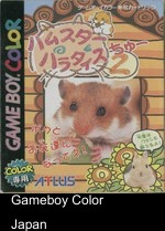 Hamster Paradise 2