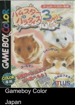 Hamster Paradise 3