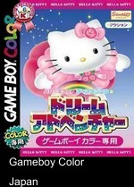 hello kitty to dear daniel no dream adventure