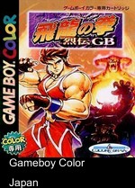 Hiryuu No Ken Retsuden GB