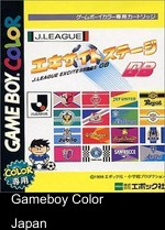 j.league excite stage gb