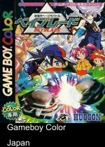 Jisedai Begoma Battle Beyblade