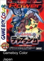 Keitai Denjuu Telefang - Power Version