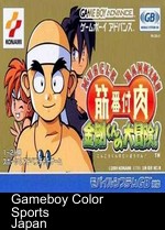 Kinniku Banzuke GB3 - Shinseiki Survival Retsuden!