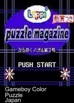 Loppi Puzzle Magazine - Hirameku Puzzle Dai-3-Gou