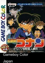 Meitantei Conan - Karakuri Jiin Satsujin Jiken