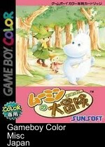 moomin no daibouken