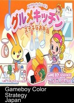 Nakayoshi Cooking Series 2 - Oishii Panya-San