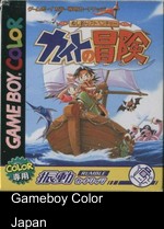 Nushi Tsuri Adventure - Kite No Bouken