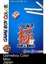 Pro Mahjong Kiwame GB II