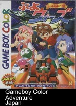 Puyo Puyo Gaiden - Puyo Wars