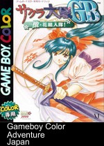 Sakura Taisen GB - Geki Hana Kumi Nyuutai!