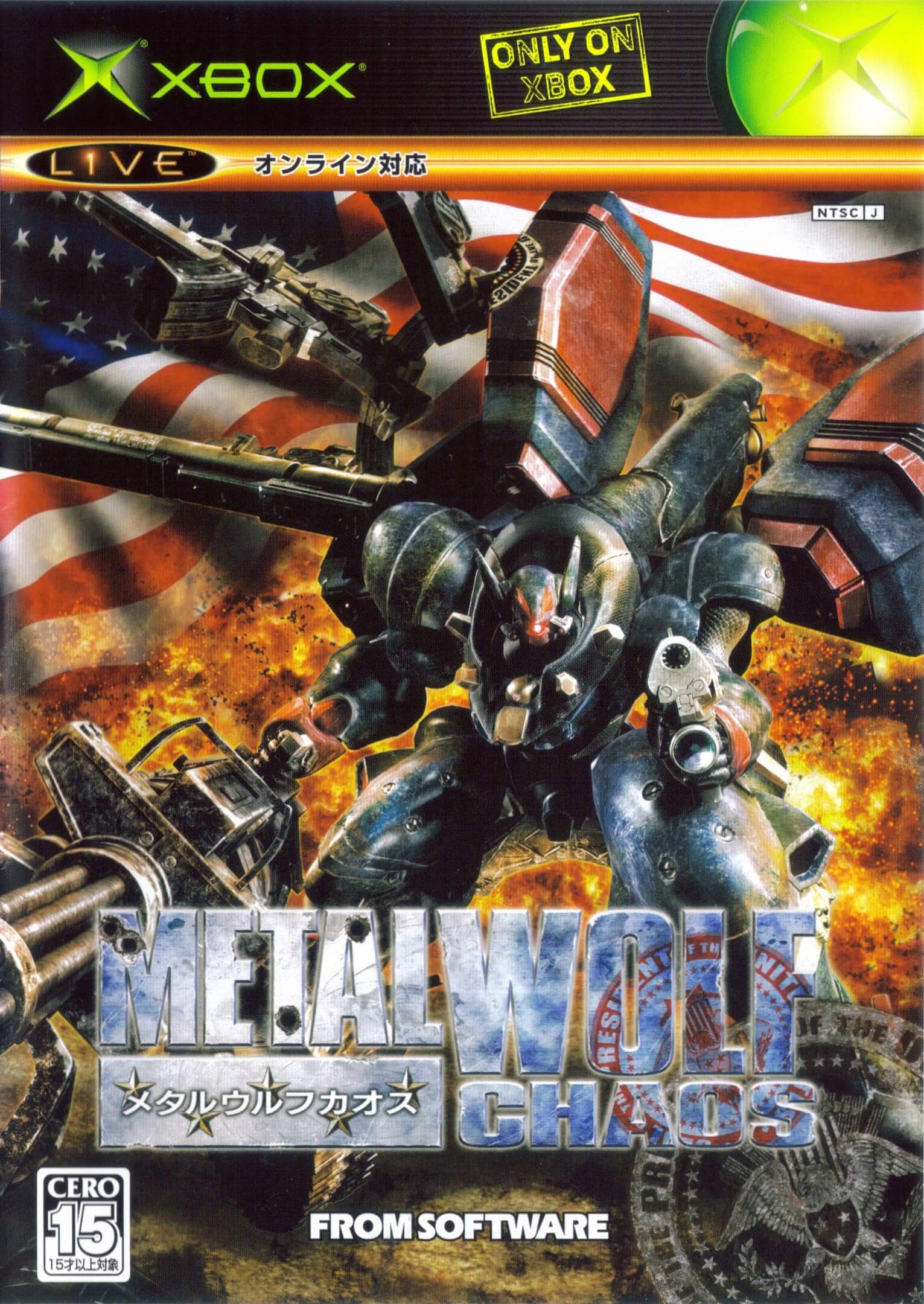 Metal Wolf Chaos