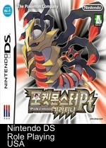 pokemon pt giratina (ks)(d0b)