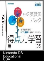 Tokuten Ryoku Gakushuu DS - Chuu 2 Eisuukoku Pack (JP)(BAHAMUT)