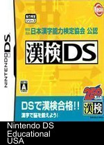 Zaidan Houjin Nippon Kanji Nouryoku Kentei Kyoukai Kounin - KanKen DS (v02) (JP)(BAHAMUT)