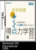 Tokutenryoku Gakushuu DS - Chuugaku Chiri (JP)(BAHAMUT)