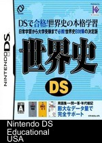 sekaishi ds (jp)(bahamut)