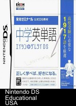 Eikou Seminar Koushiki DS Kyouzai - Chuugaku Eitango - Eitan Zamurai DS (JP)(2CH)