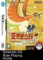 Pokemon - HeartGold