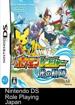 Pokemon Ranger - Hikari No Kiseki