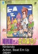 Downtown Special - Kunio Kun No Jidaigeki Dayo Zenin Shuugou! [T-Eng]