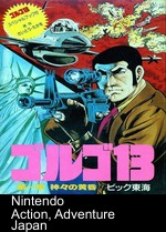 Golgo 13 - Dai 1 Shou - Kamigami No Tasogare [hFFE][a1]