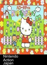 Hello Kitty No Ohanabatake [T-Eng1.0]