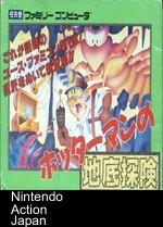 hottaaman no chitei tanken (hotman) [t-eng1.0]