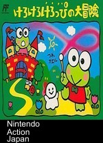 Kero Kero Keroppi No Dai Bouken [T-Eng1.0][a1]