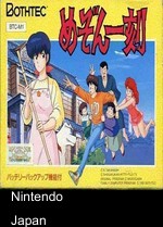 Maison Ikkoku [hM02]