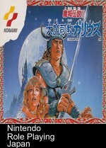 majou densetsu 2 - daimashikyou galious [t-eng0.10]