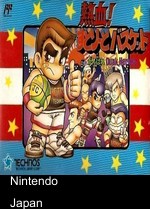 Nekketsu! Street Basket - Ganbare Dunk Heroes [T-Eng0.50]