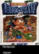 Takahashi Meijin No Boukenjima (Rinkaku Hack)