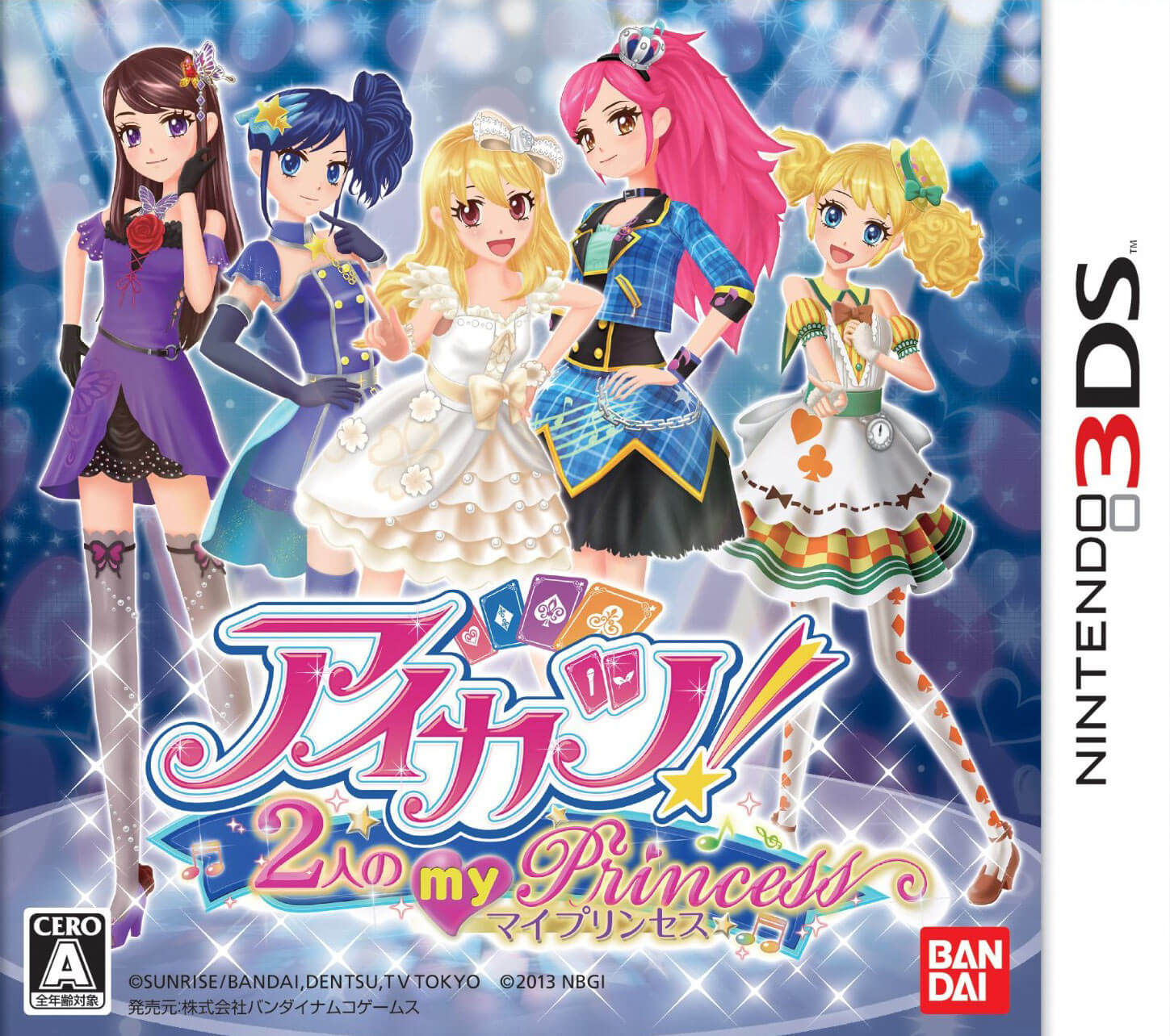 aikatsu! 2-ri no my princess