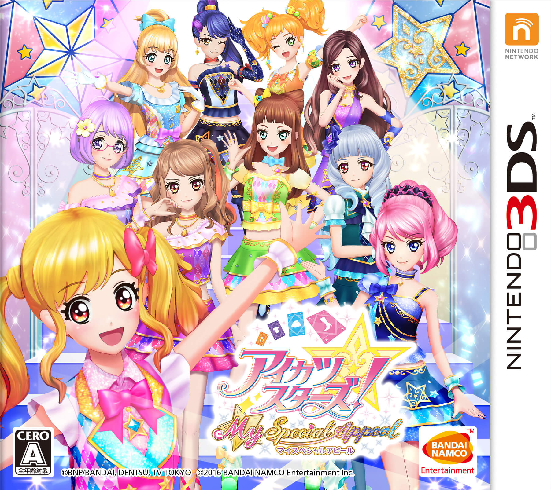 Aikatsu Stars! My Special Appeal