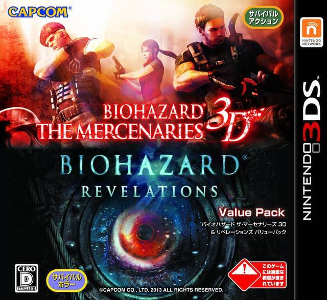 biohazard: the mercenaries 3d / biohazard: revelations: value pack